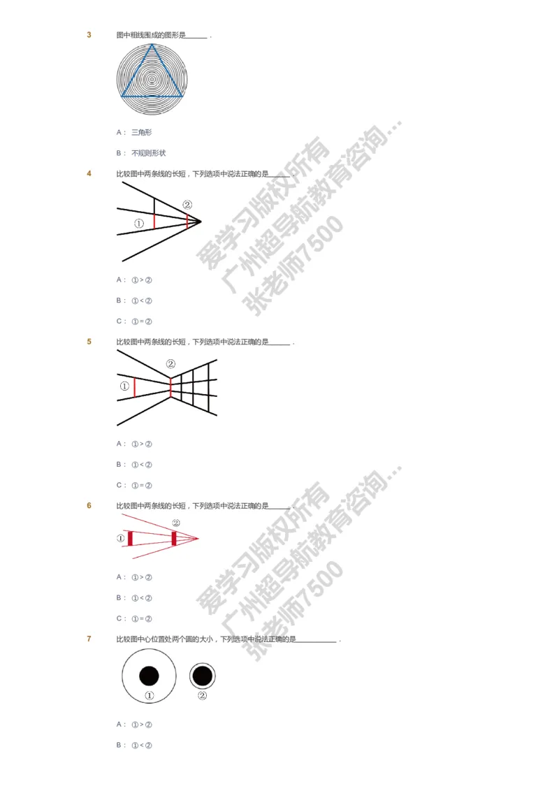 课本+自我巩固+课堂落实_《爱学习》小学初中数学和奥数资料_高斯数学爱学习课件_4奥数思维创新_一年级高斯数学思维创新_暑数学1阶思维创新