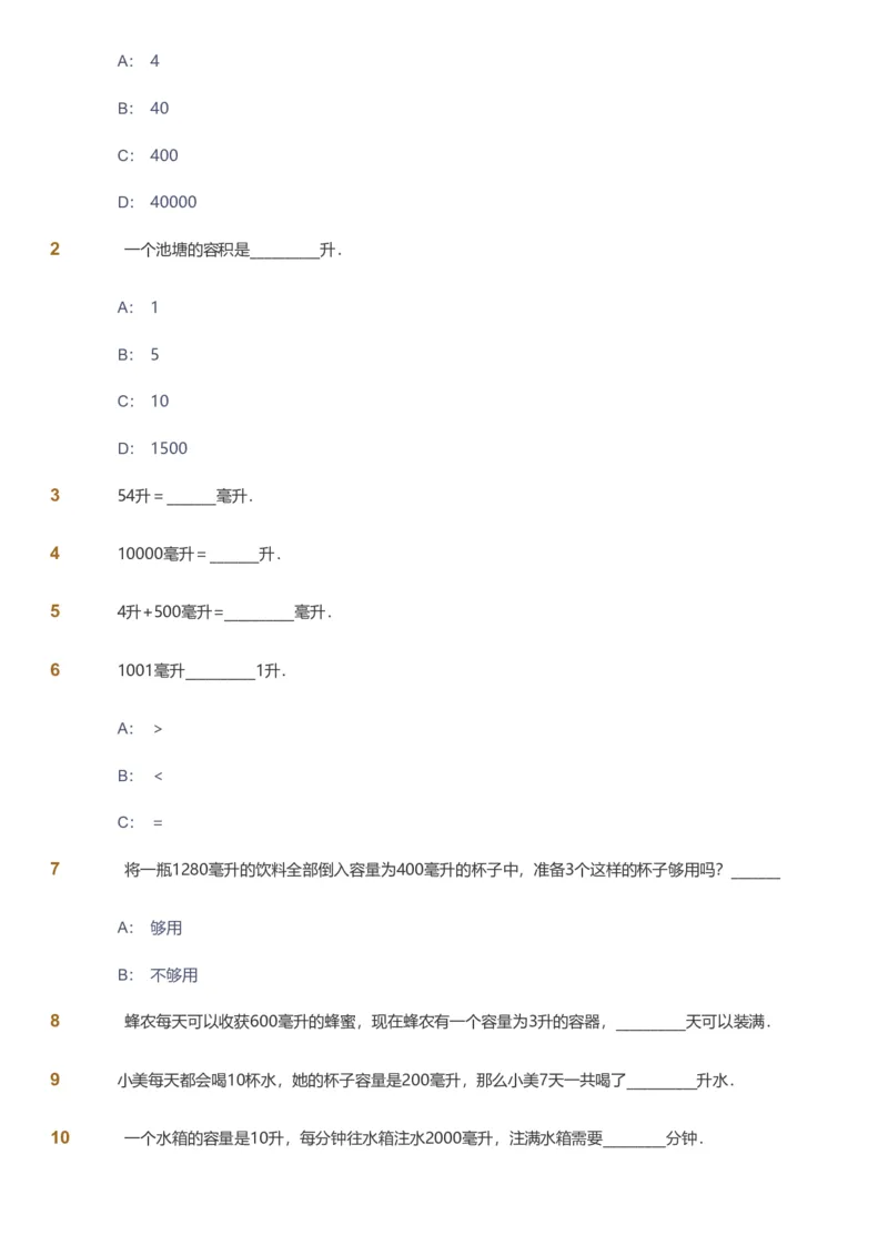 提取自备授课-备课页_《爱学习》小学初中数学和奥数资料_高斯数学爱学习课件_11苏教小学能力提高_高斯爱学习小学数学能力提高pdf（苏教版）_2022秋爱学习数学4阶能力提高（苏教版）