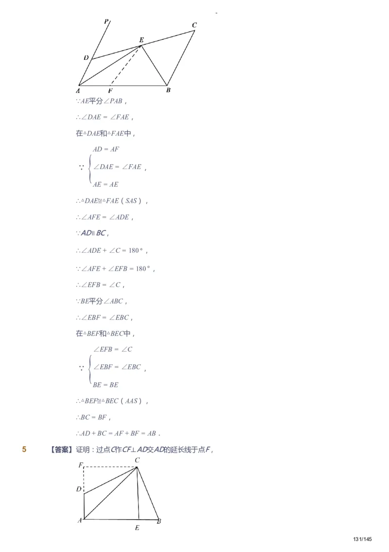 课本+自我巩固+课堂落实（答案）_《爱学习》小学初中数学和奥数资料_高斯数学爱学习课件_10北师初中能力强化_初一高斯数学能力强化（北师）_春7阶课件+电子书