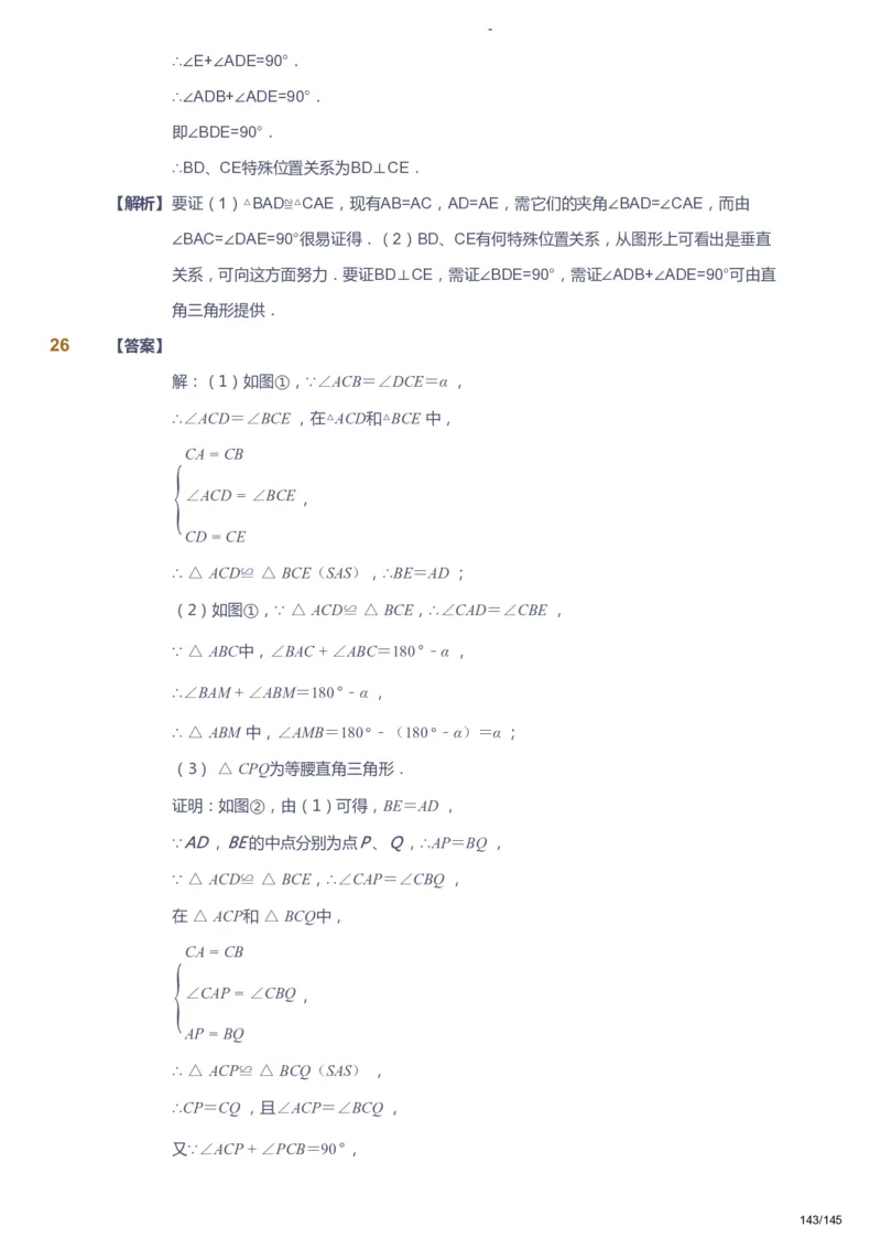 课本+自我巩固+课堂落实（答案）_《爱学习》小学初中数学和奥数资料_高斯数学爱学习课件_10北师初中能力强化_初一高斯数学能力强化（北师）_春7阶课件+电子书