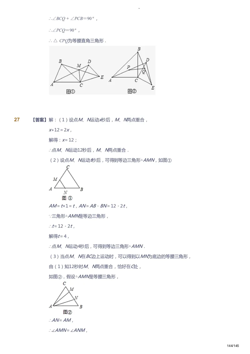 课本+自我巩固+课堂落实（答案）_《爱学习》小学初中数学和奥数资料_高斯数学爱学习课件_10北师初中能力强化_初一高斯数学能力强化（北师）_春7阶课件+电子书