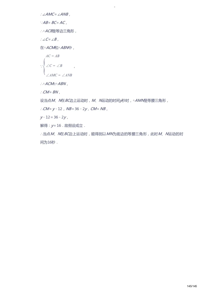 课本+自我巩固+课堂落实（答案）_《爱学习》小学初中数学和奥数资料_高斯数学爱学习课件_10北师初中能力强化_初一高斯数学能力强化（北师）_春7阶课件+电子书