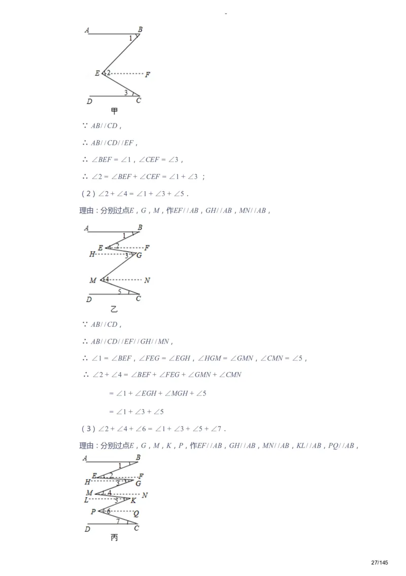 课本+自我巩固+课堂落实（答案）_《爱学习》小学初中数学和奥数资料_高斯数学爱学习课件_10北师初中能力强化_初一高斯数学能力强化（北师）_春7阶课件+电子书