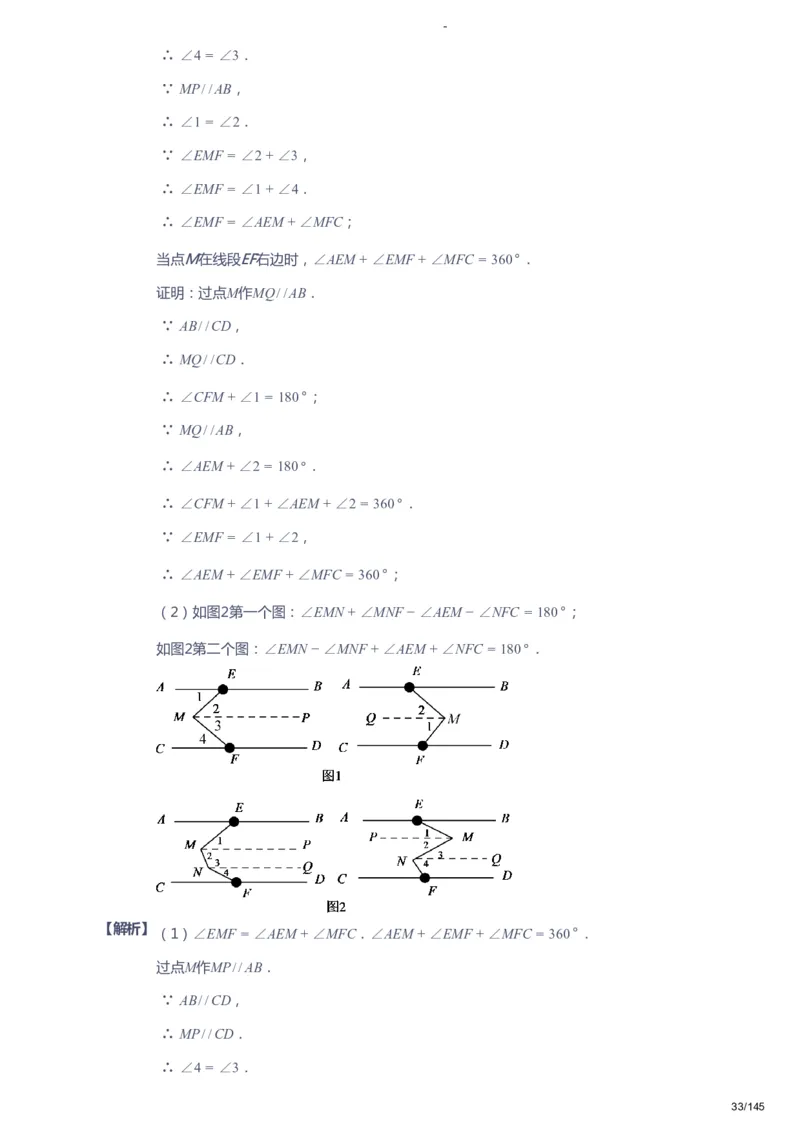 课本+自我巩固+课堂落实（答案）_《爱学习》小学初中数学和奥数资料_高斯数学爱学习课件_10北师初中能力强化_初一高斯数学能力强化（北师）_春7阶课件+电子书