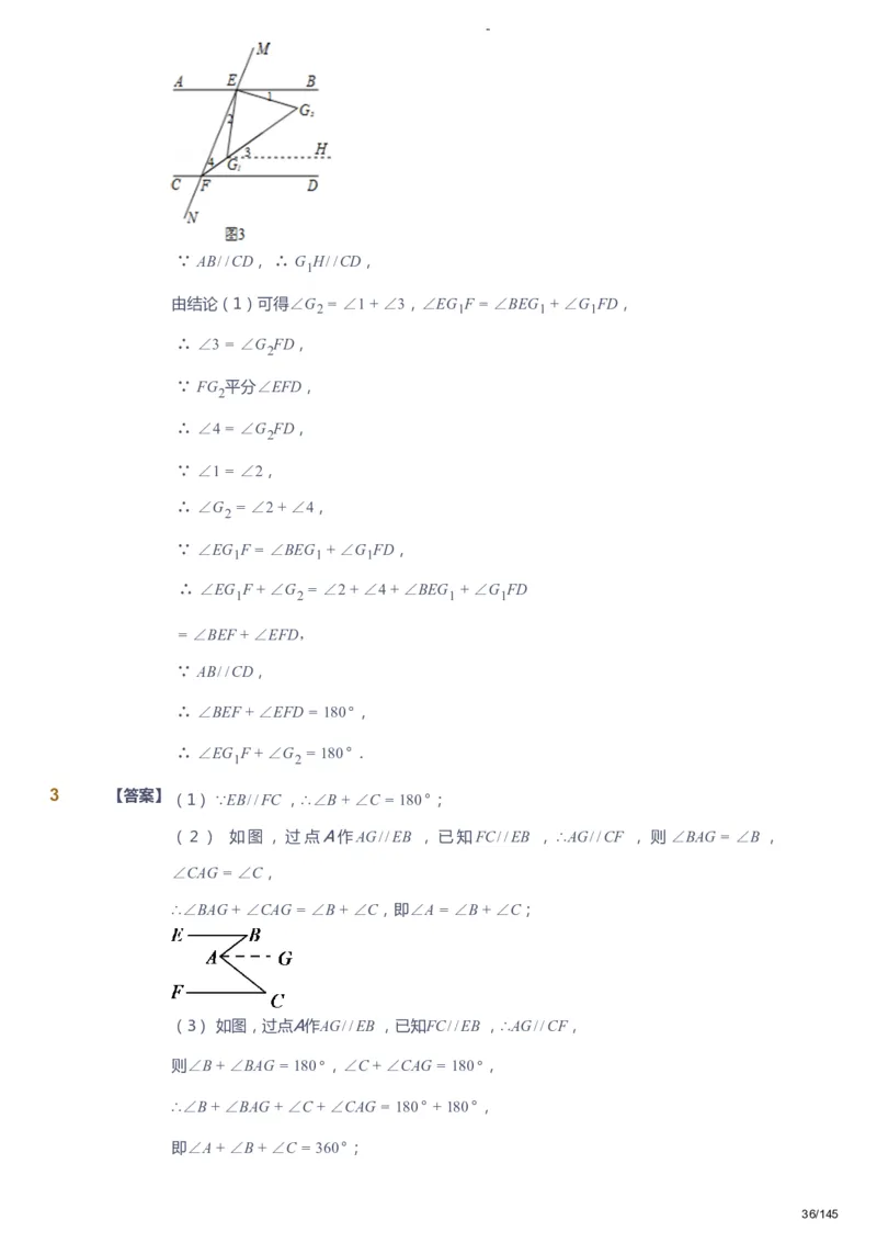 课本+自我巩固+课堂落实（答案）_《爱学习》小学初中数学和奥数资料_高斯数学爱学习课件_10北师初中能力强化_初一高斯数学能力强化（北师）_春7阶课件+电子书