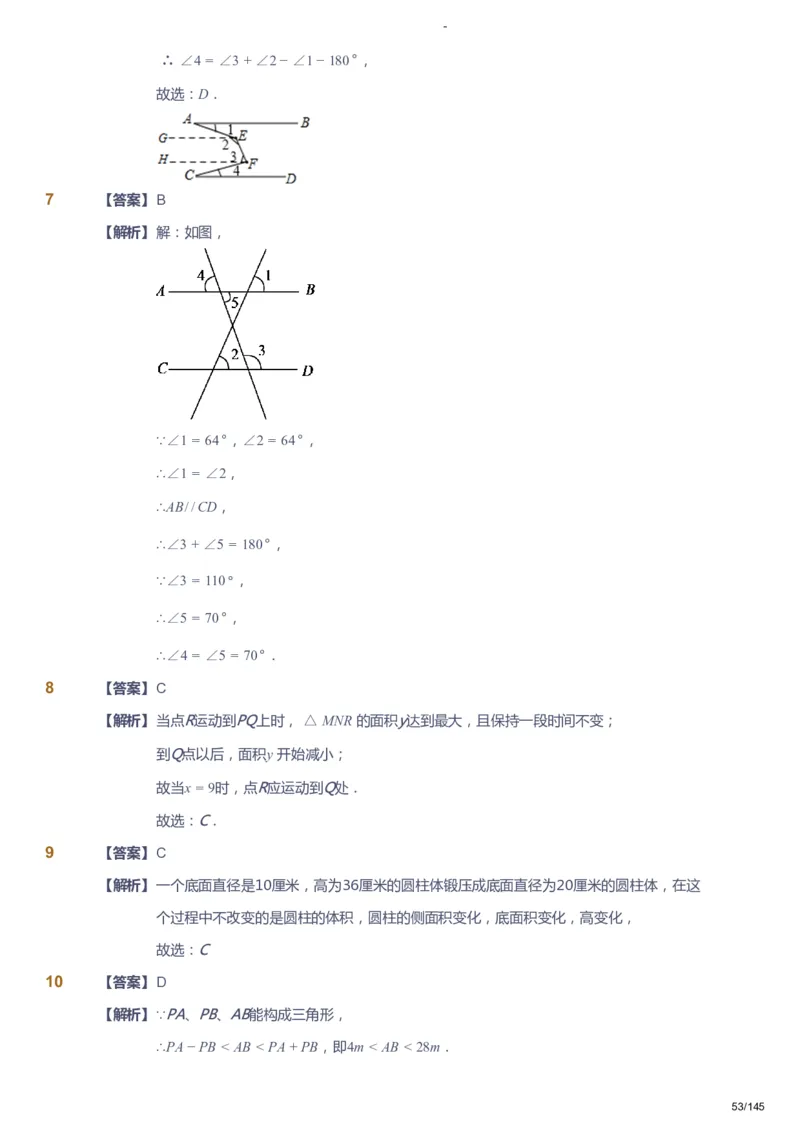课本+自我巩固+课堂落实（答案）_《爱学习》小学初中数学和奥数资料_高斯数学爱学习课件_10北师初中能力强化_初一高斯数学能力强化（北师）_春7阶课件+电子书