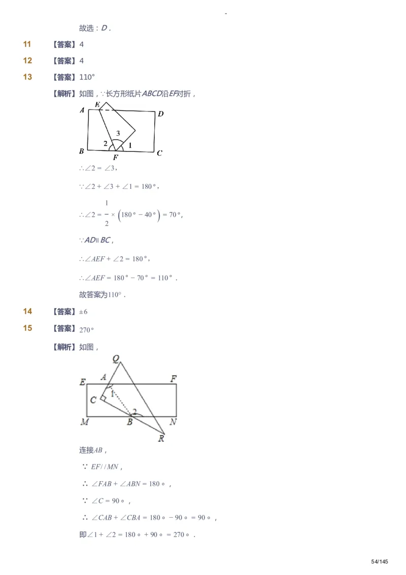 课本+自我巩固+课堂落实（答案）_《爱学习》小学初中数学和奥数资料_高斯数学爱学习课件_10北师初中能力强化_初一高斯数学能力强化（北师）_春7阶课件+电子书