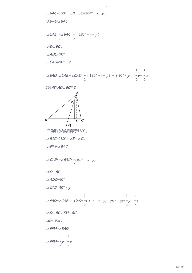 课本+自我巩固+课堂落实（答案）_《爱学习》小学初中数学和奥数资料_高斯数学爱学习课件_10北师初中能力强化_初一高斯数学能力强化（北师）_春7阶课件+电子书