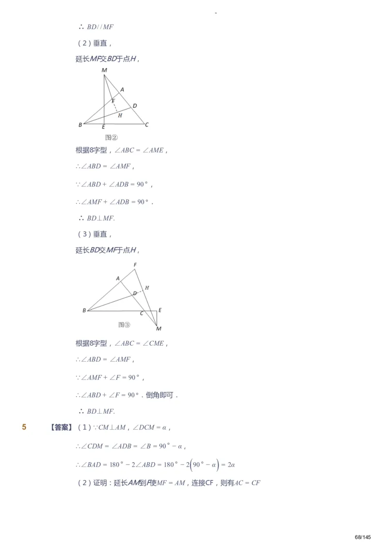 课本+自我巩固+课堂落实（答案）_《爱学习》小学初中数学和奥数资料_高斯数学爱学习课件_10北师初中能力强化_初一高斯数学能力强化（北师）_春7阶课件+电子书