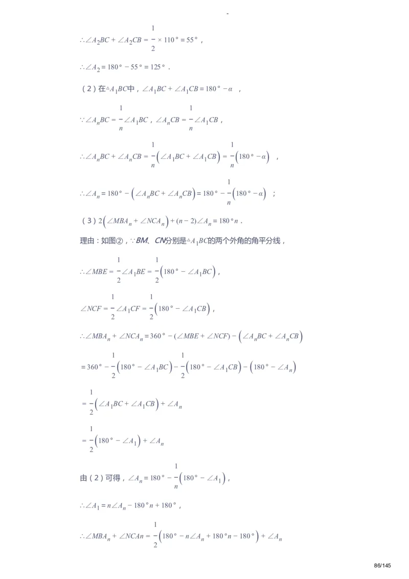 课本+自我巩固+课堂落实（答案）_《爱学习》小学初中数学和奥数资料_高斯数学爱学习课件_10北师初中能力强化_初一高斯数学能力强化（北师）_春7阶课件+电子书