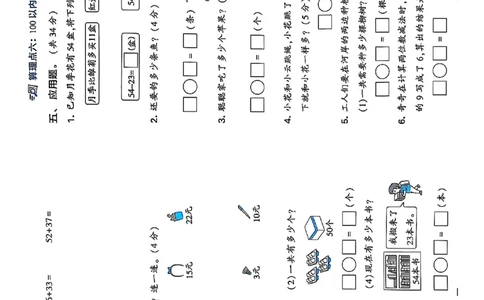 复习诊断卷一升二北师_25秋《学霸的暑假计算大通关》_25年1-6年级数学北师版《学霸的暑假计算暑期大通关》_一升二