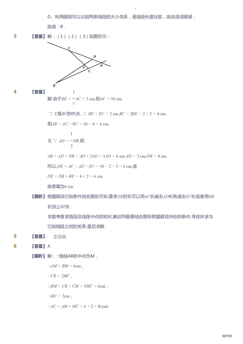 课本+自我巩固+课堂落实（答案）_《爱学习》小学初中数学和奥数资料_高斯数学爱学习课件_9北师初中能力提高_初一高斯数学能力提高（北师）_秋7阶课件+电子书