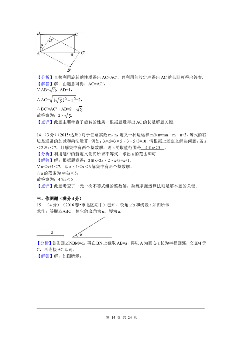 01、八年级下期中数学试卷_北师大初中数学_8下-北师大版初中数学_旧版-可参考_05习题试卷_3期中试卷_期中试题（共7份）