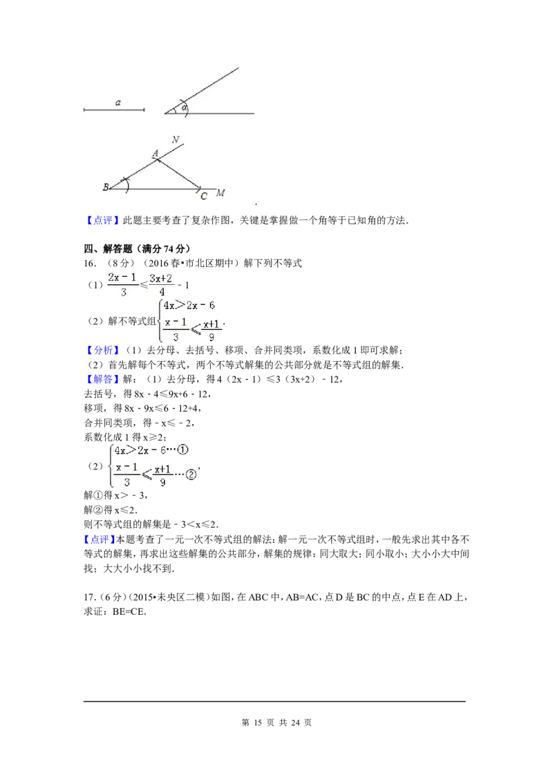 01、八年级下期中数学试卷_北师大初中数学_8下-北师大版初中数学_旧版-可参考_05习题试卷_3期中试卷_期中试题（共7份）