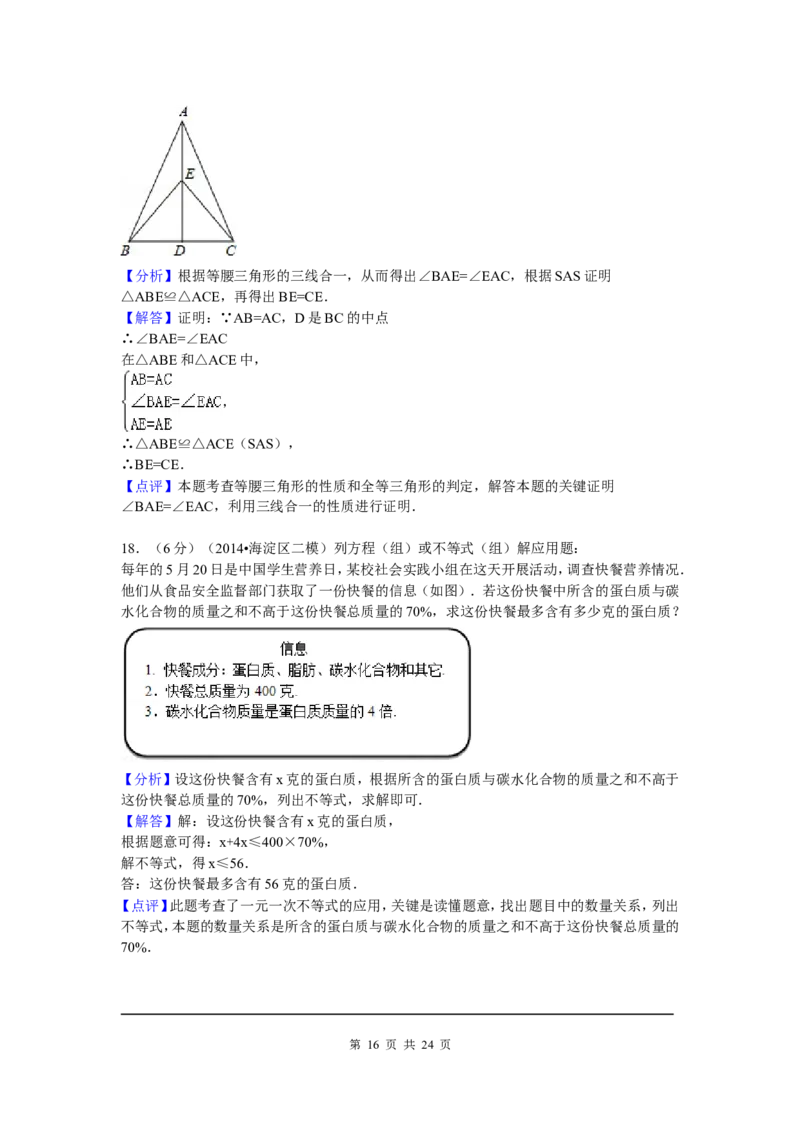 01、八年级下期中数学试卷_北师大初中数学_8下-北师大版初中数学_旧版-可参考_05习题试卷_3期中试卷_期中试题（共7份）