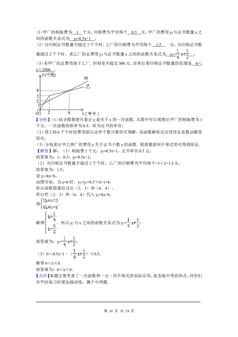 01、八年级下期中数学试卷_北师大初中数学_8下-北师大版初中数学_旧版-可参考_05习题试卷_3期中试卷_期中试题（共7份）