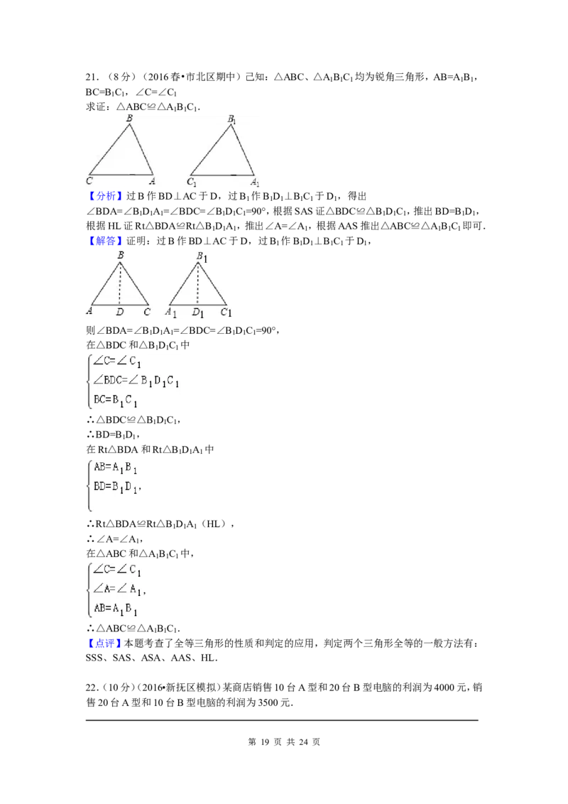 01、八年级下期中数学试卷_北师大初中数学_8下-北师大版初中数学_旧版-可参考_05习题试卷_3期中试卷_期中试题（共7份）
