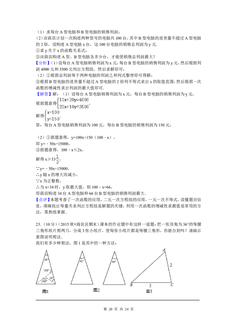 01、八年级下期中数学试卷_北师大初中数学_8下-北师大版初中数学_旧版-可参考_05习题试卷_3期中试卷_期中试题（共7份）