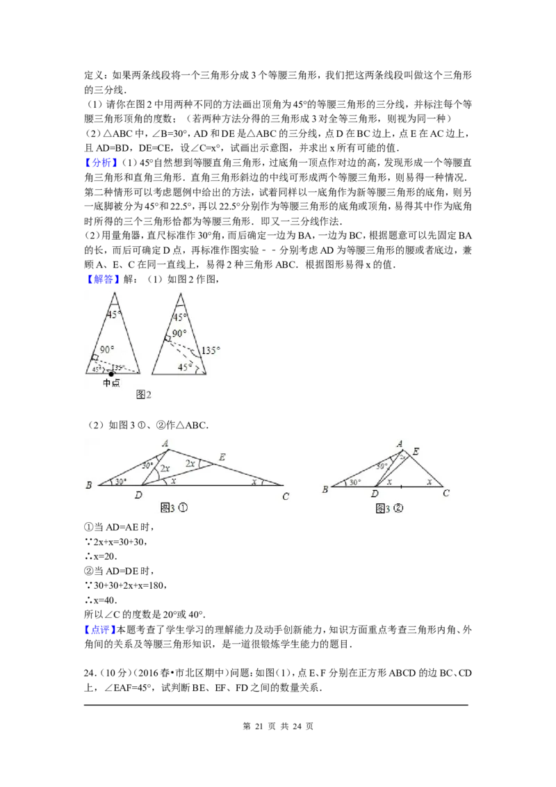 01、八年级下期中数学试卷_北师大初中数学_8下-北师大版初中数学_旧版-可参考_05习题试卷_3期中试卷_期中试题（共7份）