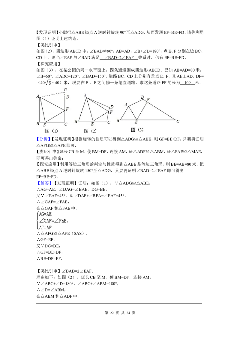 01、八年级下期中数学试卷_北师大初中数学_8下-北师大版初中数学_旧版-可参考_05习题试卷_3期中试卷_期中试题（共7份）