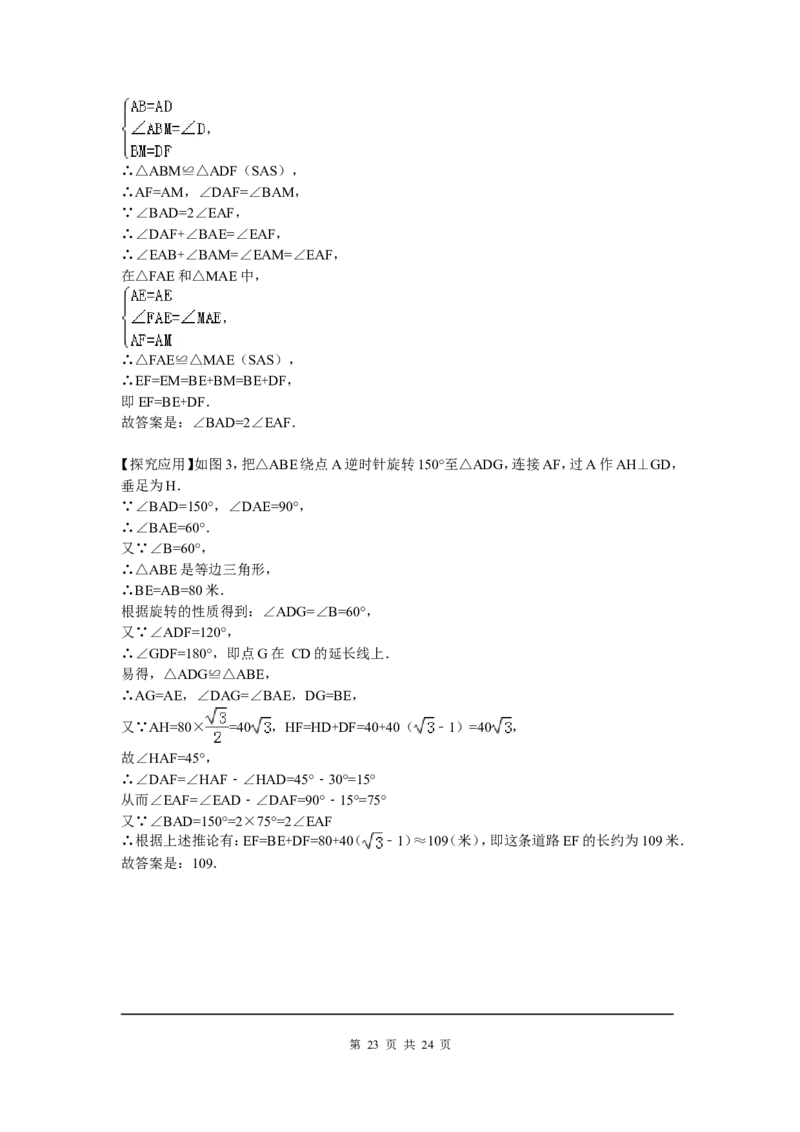 01、八年级下期中数学试卷_北师大初中数学_8下-北师大版初中数学_旧版-可参考_05习题试卷_3期中试卷_期中试题（共7份）