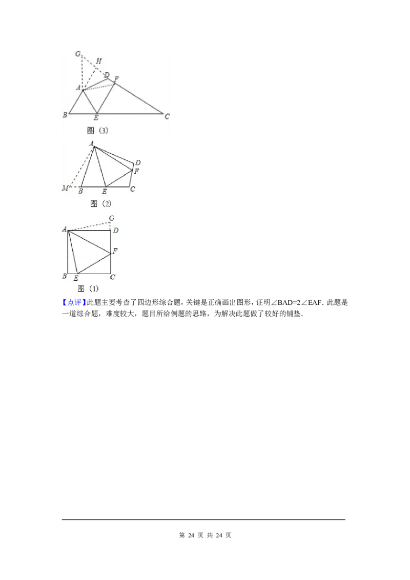 01、八年级下期中数学试卷_北师大初中数学_8下-北师大版初中数学_旧版-可参考_05习题试卷_3期中试卷_期中试题（共7份）