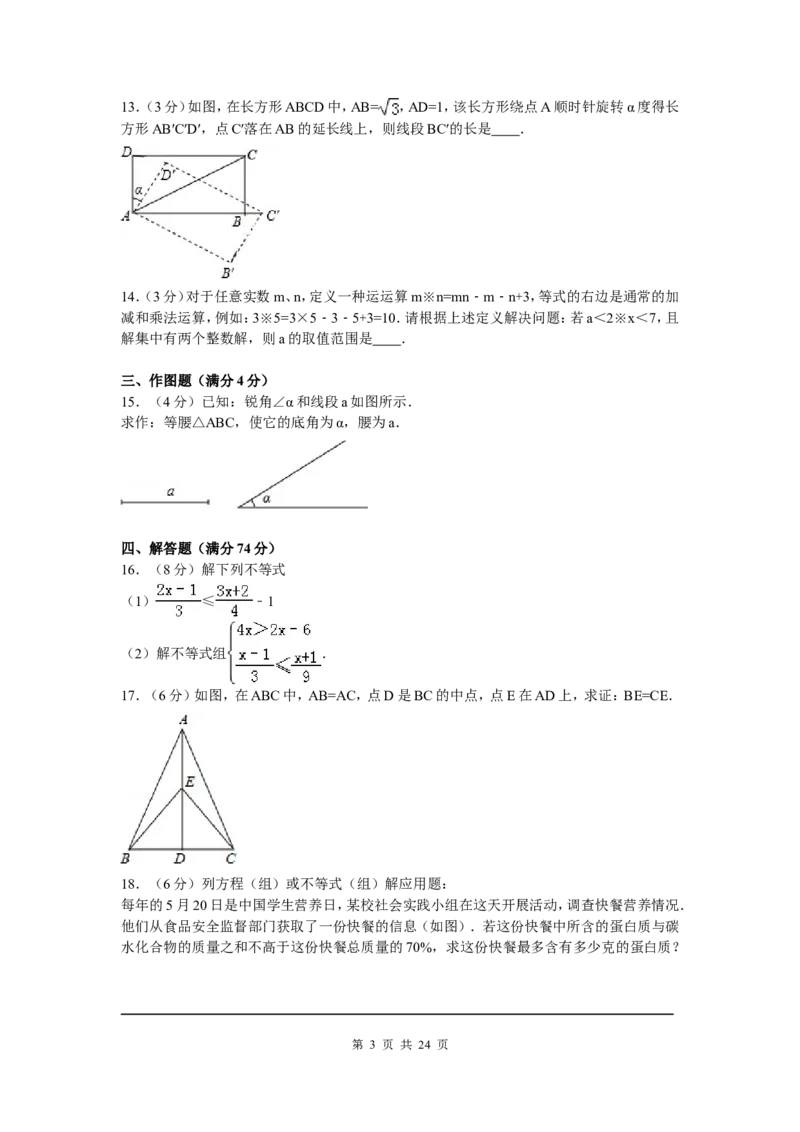 01、八年级下期中数学试卷_北师大初中数学_8下-北师大版初中数学_旧版-可参考_05习题试卷_3期中试卷_期中试题（共7份）