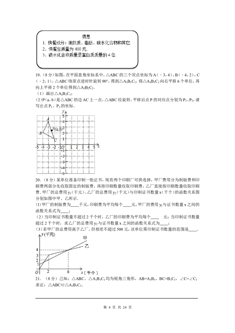 01、八年级下期中数学试卷_北师大初中数学_8下-北师大版初中数学_旧版-可参考_05习题试卷_3期中试卷_期中试题（共7份）