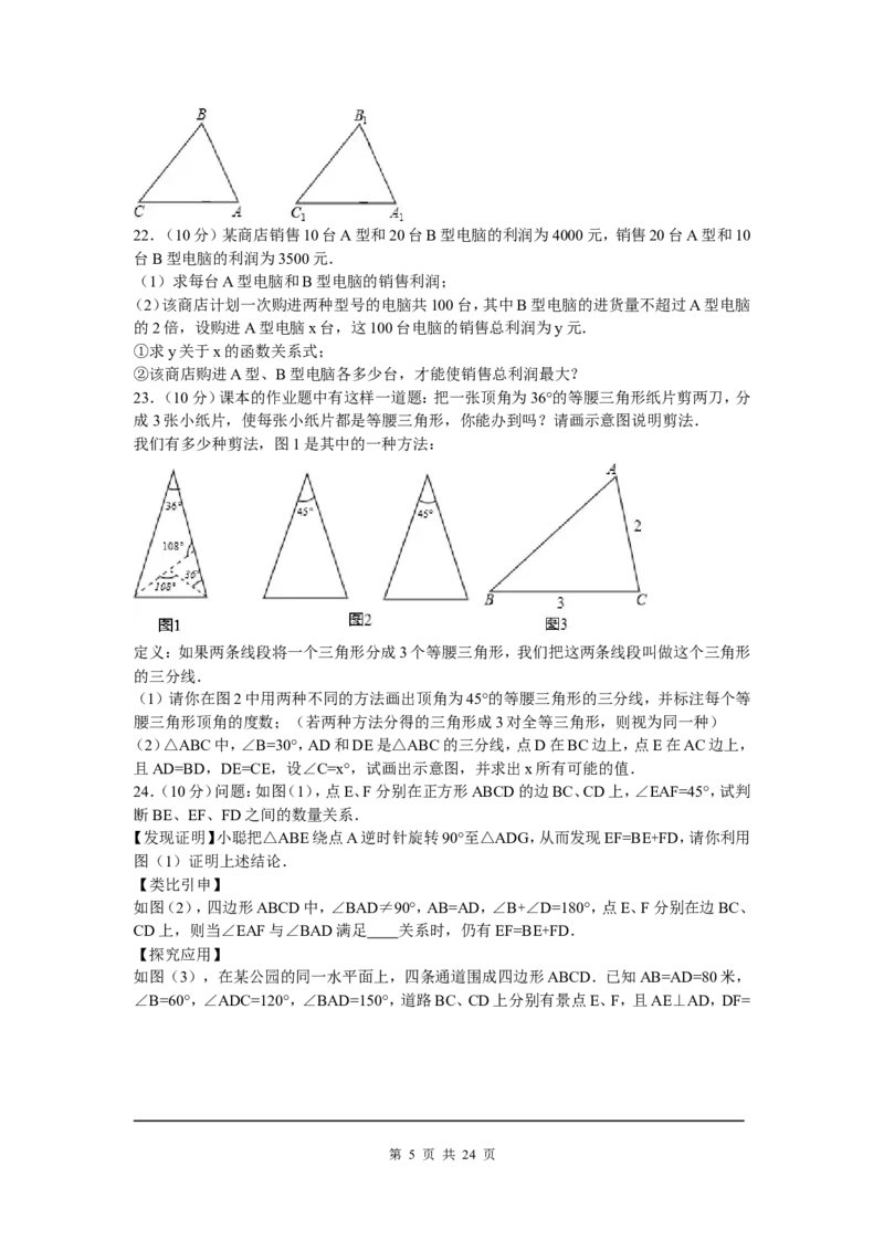 01、八年级下期中数学试卷_北师大初中数学_8下-北师大版初中数学_旧版-可参考_05习题试卷_3期中试卷_期中试题（共7份）