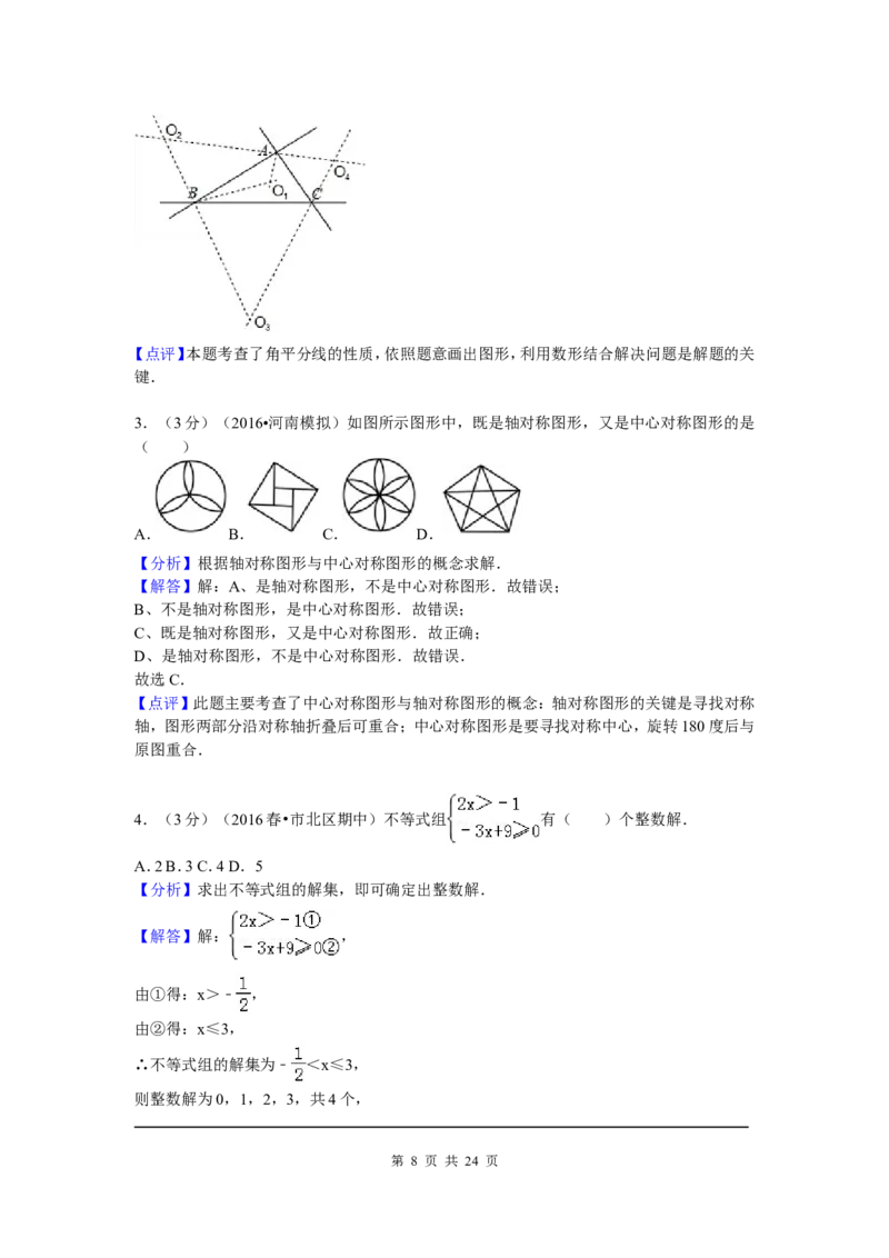 01、八年级下期中数学试卷_北师大初中数学_8下-北师大版初中数学_旧版-可参考_05习题试卷_3期中试卷_期中试题（共7份）