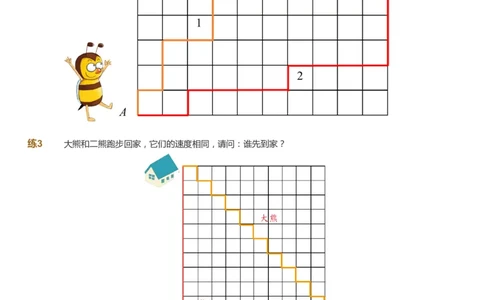 课本+自我巩固+课堂落实_《爱学习》小学初中数学和奥数资料_高斯数学爱学习课件_4奥数思维创新_一年级高斯数学思维创新_秋数学1阶思维创新