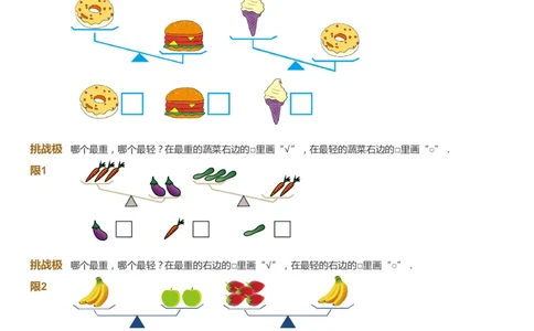 课本+自我巩固+课堂落实_《爱学习》小学初中数学和奥数资料_高斯数学爱学习课件_4奥数思维创新_一年级高斯数学思维创新_秋数学1阶思维创新