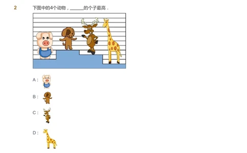 课本+自我巩固+课堂落实_《爱学习》小学初中数学和奥数资料_高斯数学爱学习课件_4奥数思维创新_一年级高斯数学思维创新_秋数学1阶思维创新