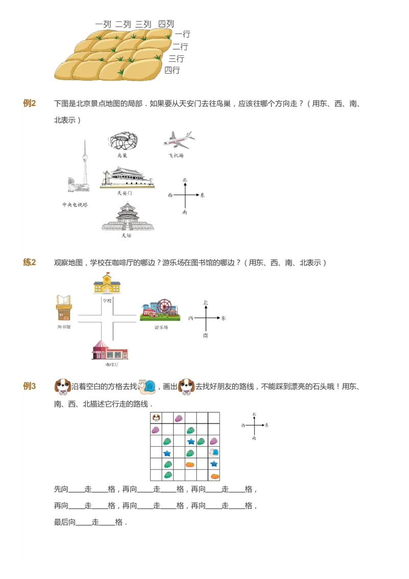 课本+自我巩固+课堂落实_《爱学习》小学初中数学和奥数资料_高斯数学爱学习课件_4奥数思维创新_一年级高斯数学思维创新_秋数学1阶思维创新