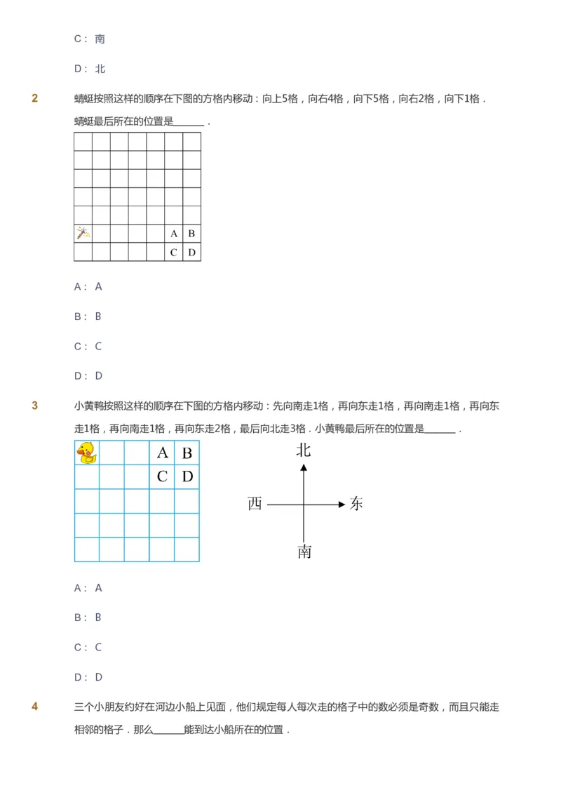 课本+自我巩固+课堂落实_《爱学习》小学初中数学和奥数资料_高斯数学爱学习课件_4奥数思维创新_一年级高斯数学思维创新_秋数学1阶思维创新