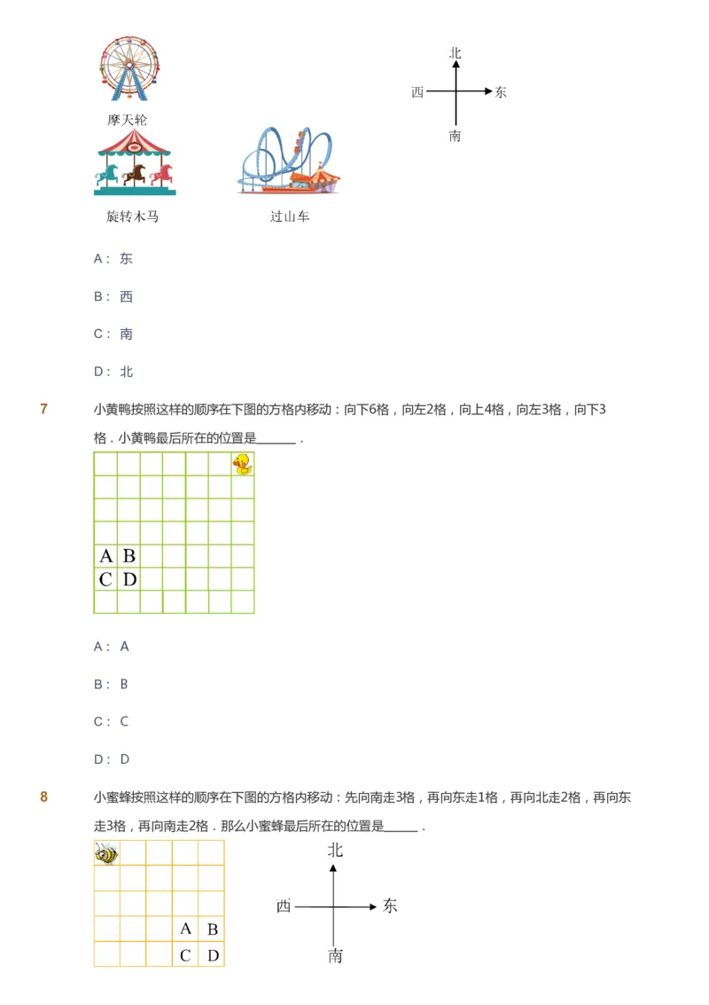 课本+自我巩固+课堂落实_《爱学习》小学初中数学和奥数资料_高斯数学爱学习课件_4奥数思维创新_一年级高斯数学思维创新_秋数学1阶思维创新