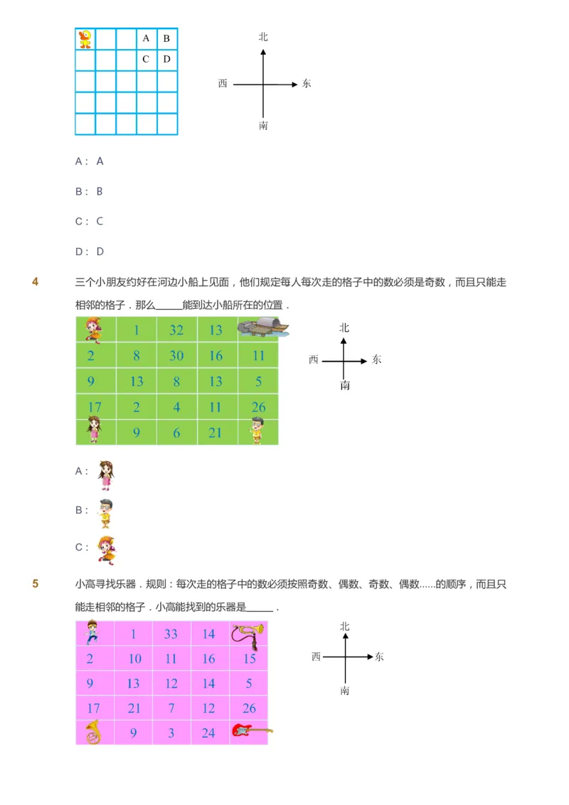 课本+自我巩固+课堂落实_《爱学习》小学初中数学和奥数资料_高斯数学爱学习课件_4奥数思维创新_一年级高斯数学思维创新_秋数学1阶思维创新