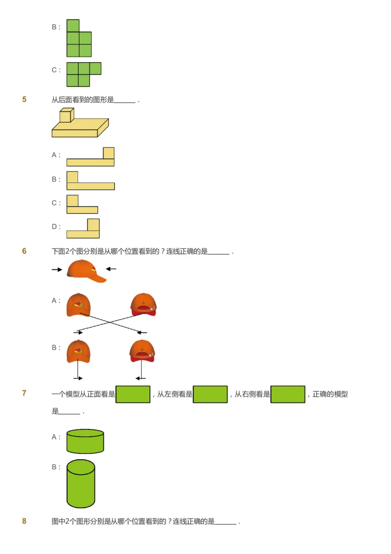 课本+自我巩固+课堂落实_《爱学习》小学初中数学和奥数资料_高斯数学爱学习课件_4奥数思维创新_一年级高斯数学思维创新_秋数学1阶思维创新