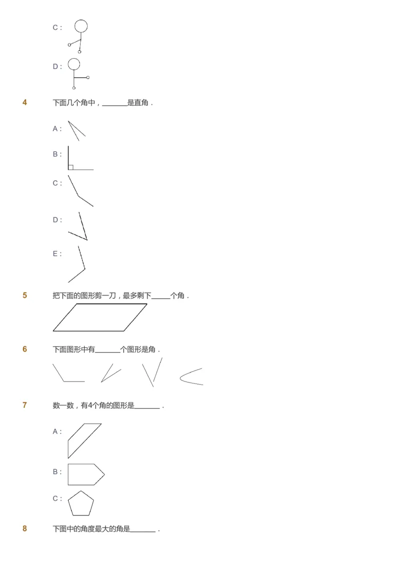 课本+自我巩固+课堂落实_《爱学习》小学初中数学和奥数资料_高斯数学爱学习课件_4奥数思维创新_一年级高斯数学思维创新_秋数学1阶思维创新