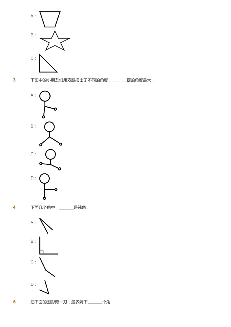 课本+自我巩固+课堂落实_《爱学习》小学初中数学和奥数资料_高斯数学爱学习课件_4奥数思维创新_一年级高斯数学思维创新_秋数学1阶思维创新