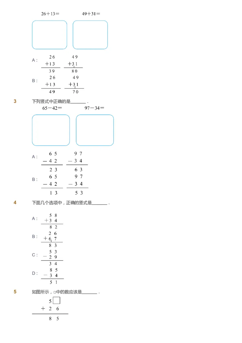 课本+自我巩固+课堂落实_《爱学习》小学初中数学和奥数资料_高斯数学爱学习课件_4奥数思维创新_一年级高斯数学思维创新_秋数学1阶思维创新