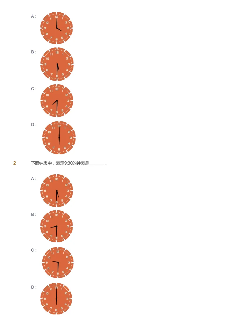 课本+自我巩固+课堂落实_《爱学习》小学初中数学和奥数资料_高斯数学爱学习课件_4奥数思维创新_一年级高斯数学思维创新_秋数学1阶思维创新