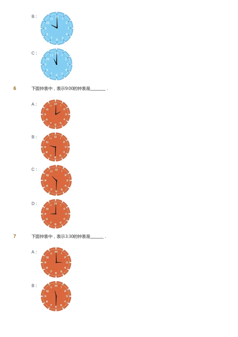 课本+自我巩固+课堂落实_《爱学习》小学初中数学和奥数资料_高斯数学爱学习课件_4奥数思维创新_一年级高斯数学思维创新_秋数学1阶思维创新