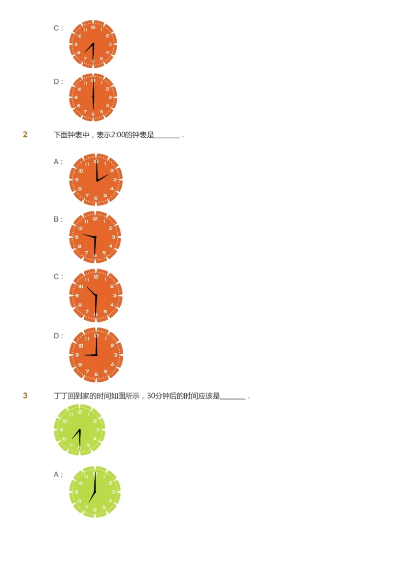 课本+自我巩固+课堂落实_《爱学习》小学初中数学和奥数资料_高斯数学爱学习课件_4奥数思维创新_一年级高斯数学思维创新_秋数学1阶思维创新