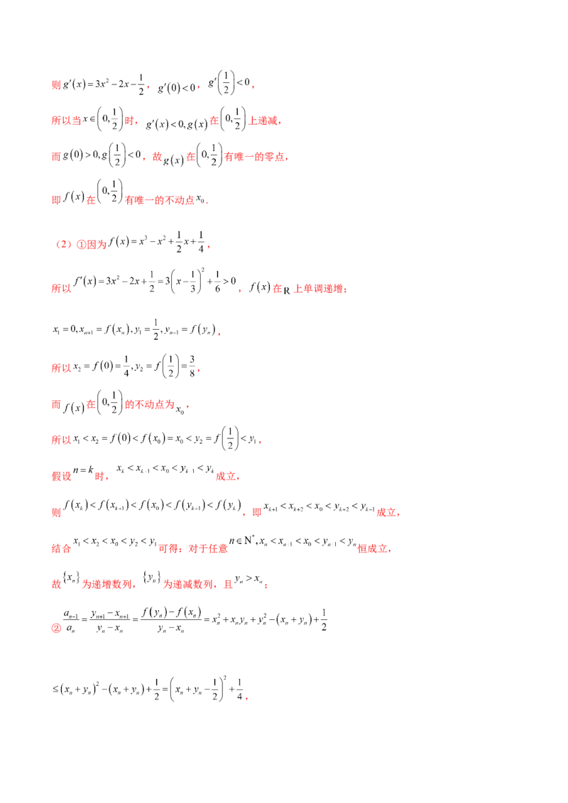 专题12数列不等式放缩技巧（练习）（解析版）_02高考数学_2025年新高考资料_二轮复习_上好课2025年高考数学二轮复习讲练测（新高考通用）3379306
