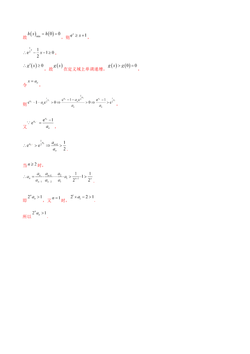 专题12数列不等式放缩技巧（练习）（解析版）_02高考数学_2025年新高考资料_二轮复习_上好课2025年高考数学二轮复习讲练测（新高考通用）3379306