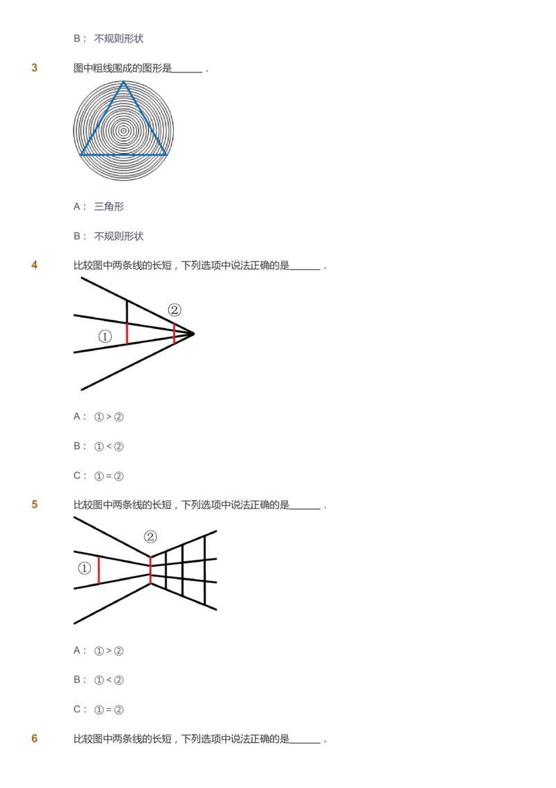 课本+自我巩固+课堂落实-gs_《爱学习》小学初中数学和奥数资料_高斯数学爱学习课件_1人教小学能力提高_1年级能力提高春秋寒暑课件_暑高斯数学1阶能力提高-gs出品