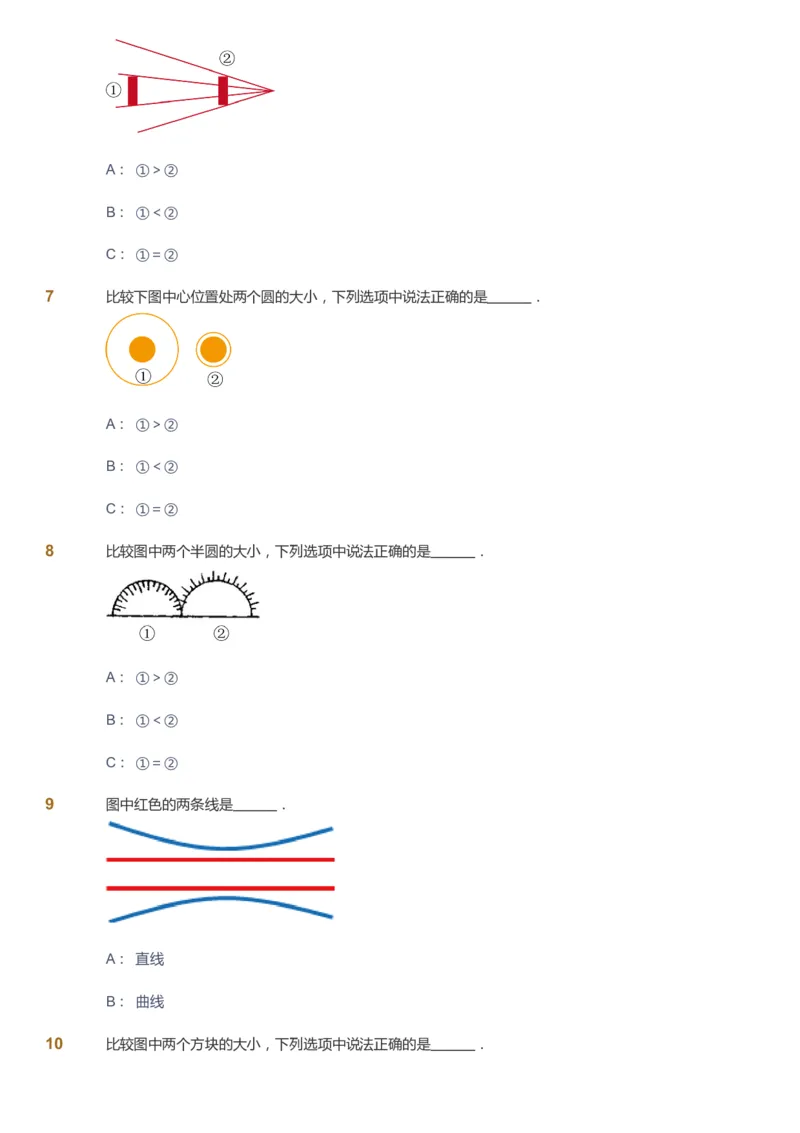 课本+自我巩固+课堂落实-gs_《爱学习》小学初中数学和奥数资料_高斯数学爱学习课件_1人教小学能力提高_1年级能力提高春秋寒暑课件_暑高斯数学1阶能力提高-gs出品