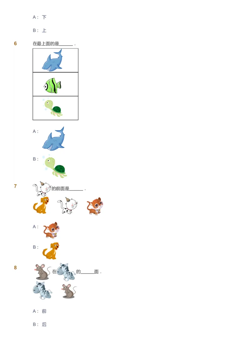 课本+自我巩固+课堂落实-gs_《爱学习》小学初中数学和奥数资料_高斯数学爱学习课件_1人教小学能力提高_1年级能力提高春秋寒暑课件_暑高斯数学1阶能力提高-gs出品