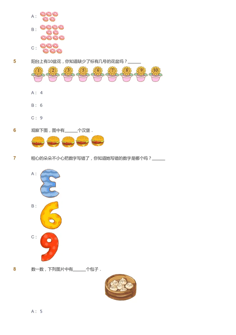 课本+自我巩固+课堂落实-gs_《爱学习》小学初中数学和奥数资料_高斯数学爱学习课件_1人教小学能力提高_1年级能力提高春秋寒暑课件_暑高斯数学1阶能力提高-gs出品